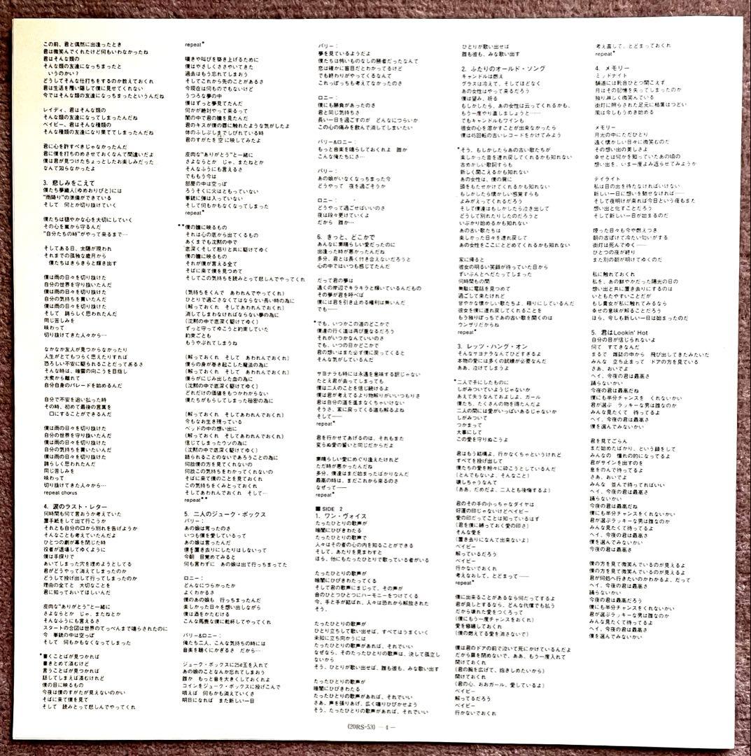 Barry Manilow Greatest Hits Vol. II Japan LP Vinyl with Obi Liner Notes