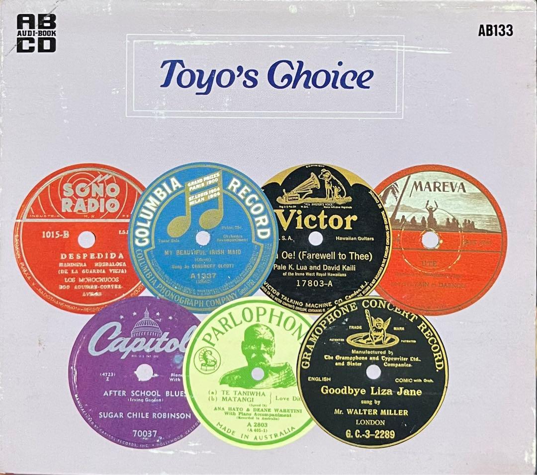 Toyo's Choice Nakamura Tohyo World Popular Music CD Used | Japansoundstore