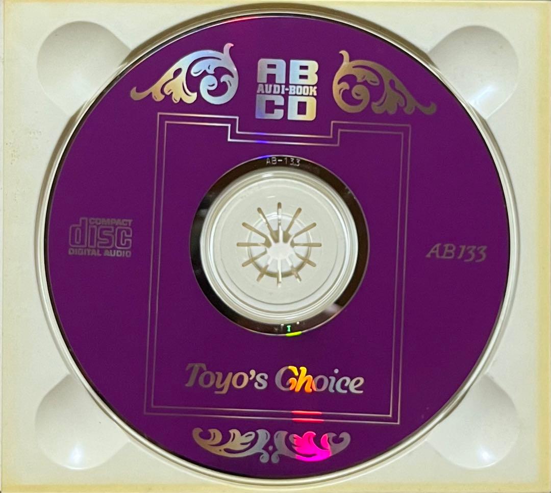 Toyo's Choice Nakamura Tohyo World Popular Music CD Used | Japansoundstore