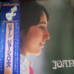 Joan Baez - Joan (S/T) LP Japan Pressing w/ Obi & Liner Notes