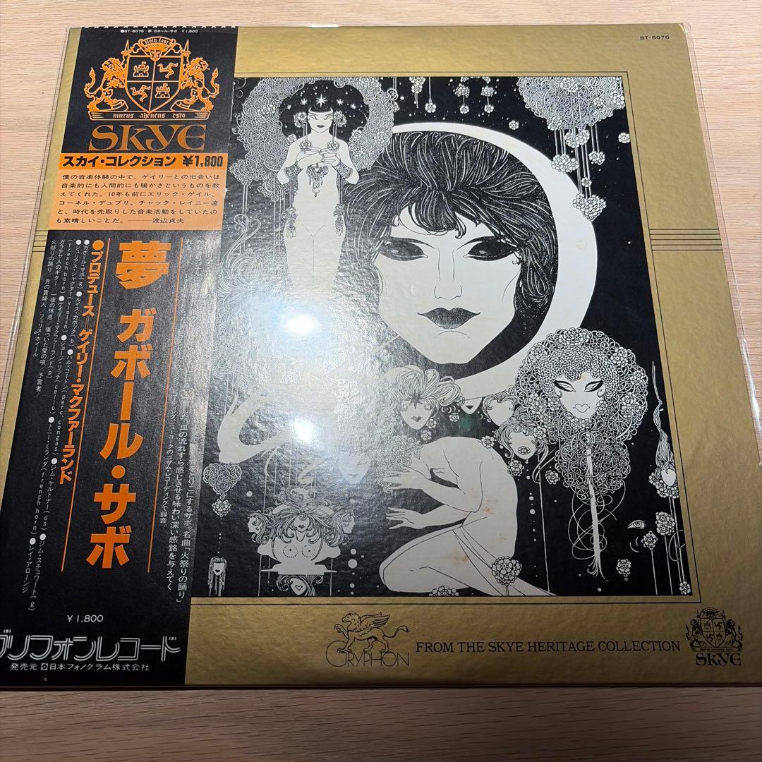 Gabor Szabo - Dreams Vinyl LP Japan Pressing w/ Obi & Insert Rare