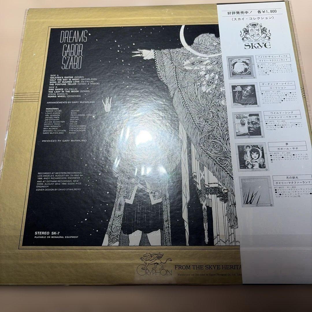 Gabor Szabo - Dreams Vinyl LP Japan Pressing w/ Obi & Insert Rare