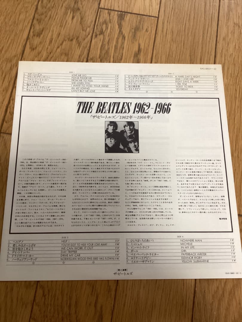 The Beatles 1962-1966 2LP Red Color Vinyl Japan Pressing EAS-50021-22 w/ Obi
