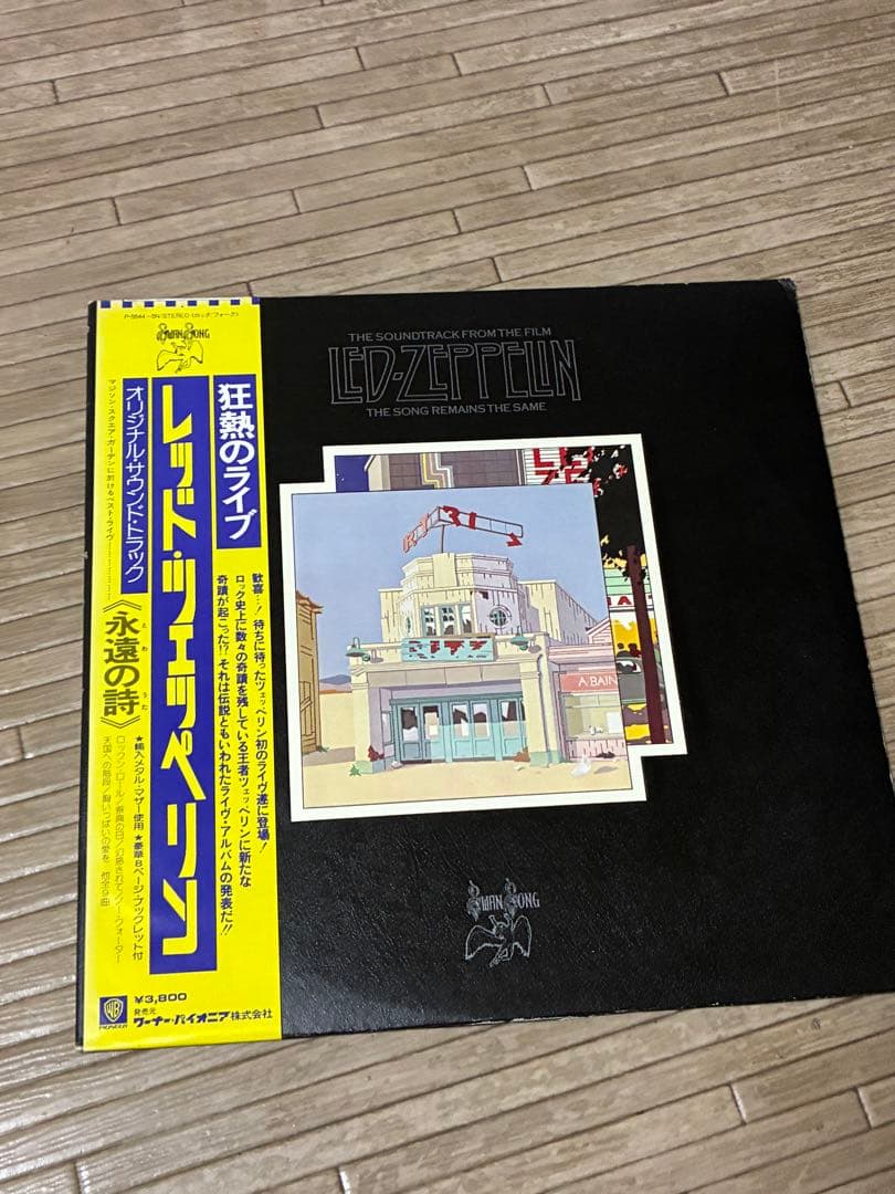 Led Zeppelin - The Song Remains The Same 2LP Japan Vinyl W/ Obi Soundtrack