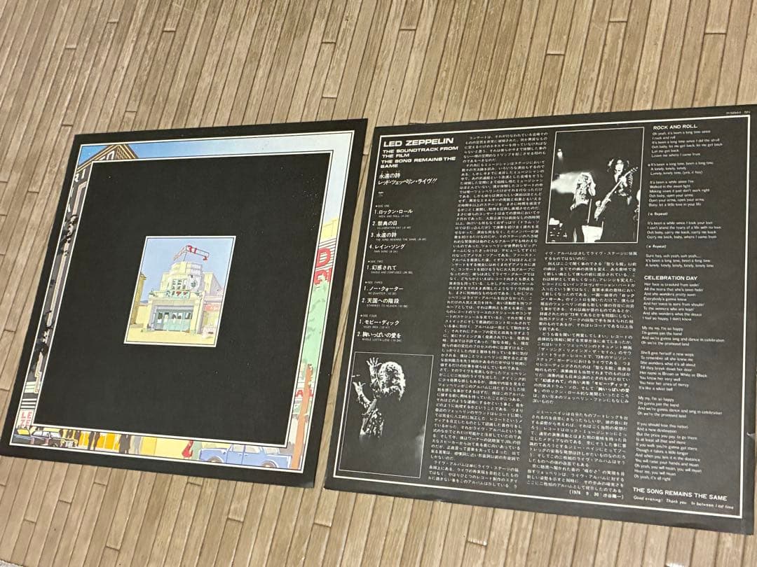 Led Zeppelin - The Song Remains The Same 2LP Japan Vinyl W/ Obi Soundtrack