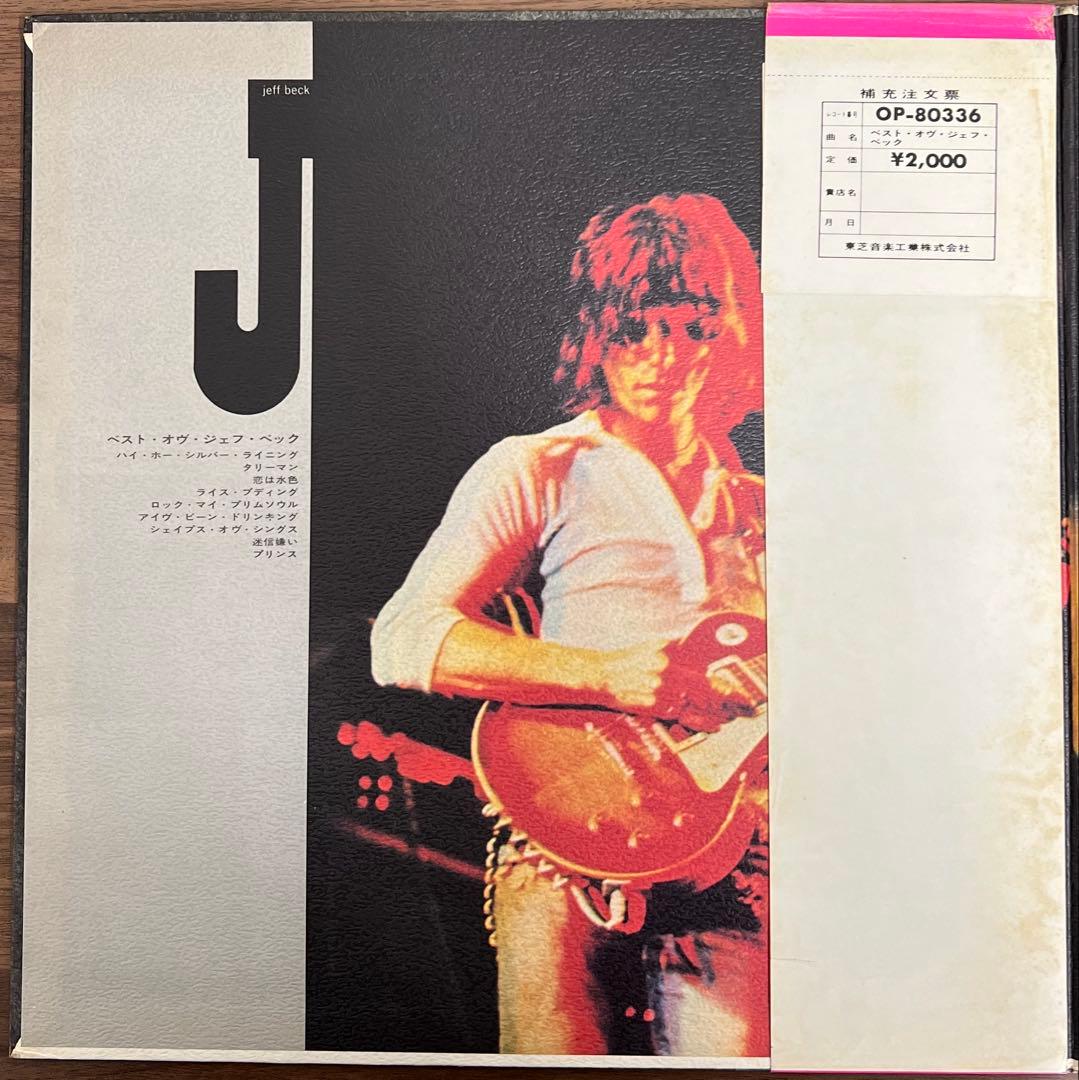 Jeff Beck - The Best Of Jeff Beck LP Japan Vinyl Odeon OP-80336 Rock Original