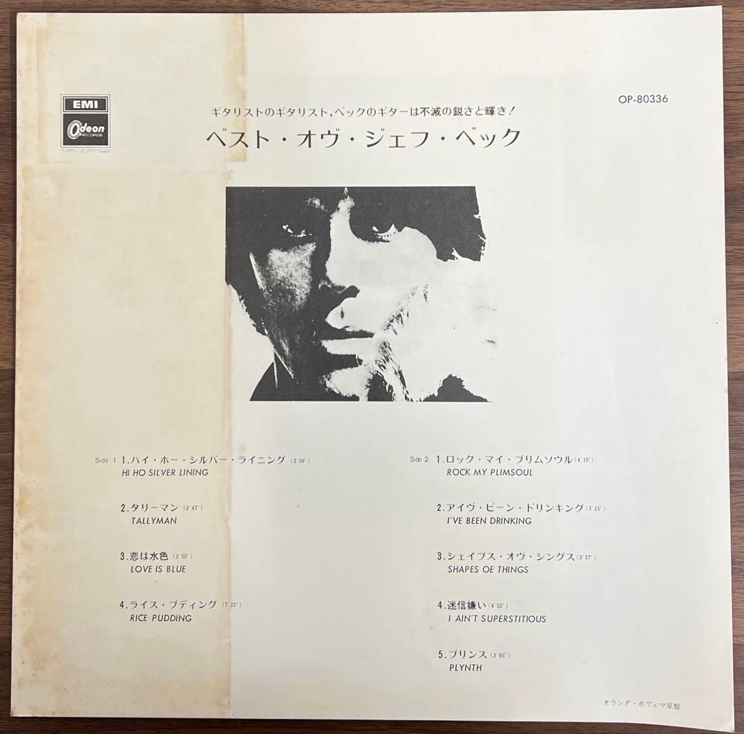 Jeff Beck - The Best Of Jeff Beck LP Japan Vinyl Odeon OP-80336 Rock Original