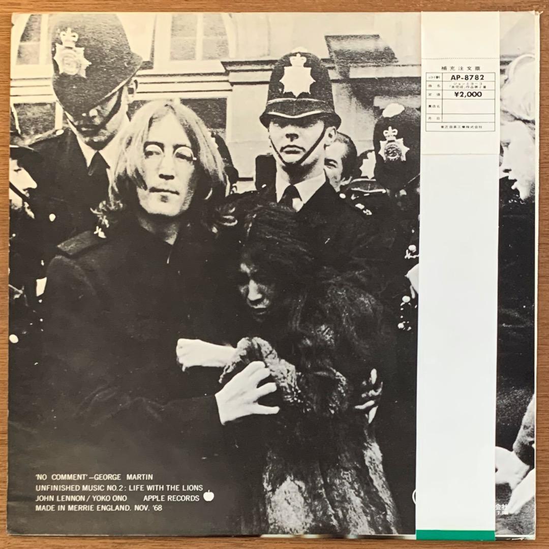 John Lennon & Yoko Ono Unfinished Music No. 2 LP Red Vinyl Japan Orig EX/NVIM | Japansoundstore