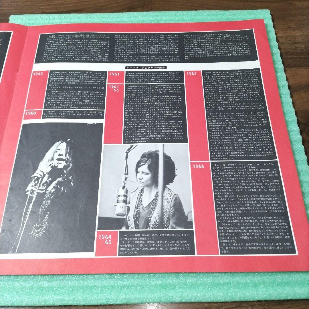 Janis Joplin - Joplin In Concert 2LP Japan First Pressing 1972 CBS/SONY Gatefold