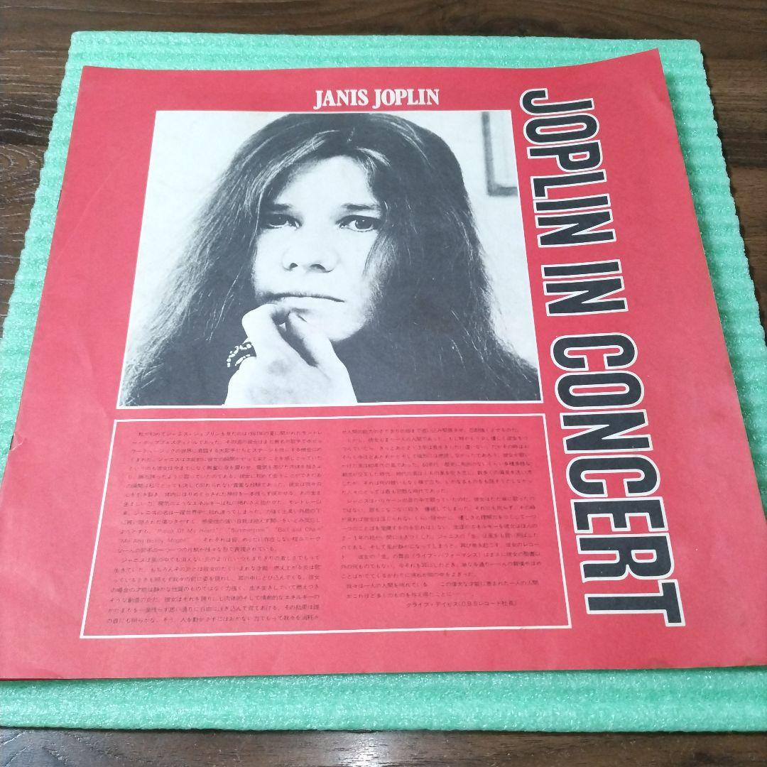 Janis Joplin - Joplin In Concert 2LP Japan First Pressing 1972 CBS/SONY Gatefold
