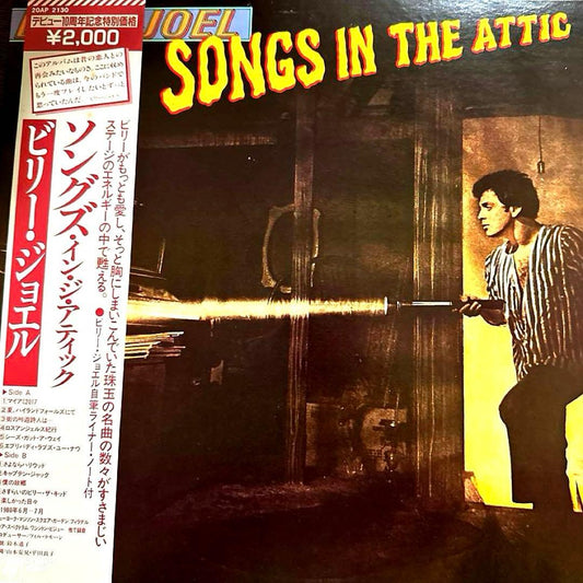 Billy Joel - Songs In The Attic LP Vinyl Japan 1981 With Obi, Inserts