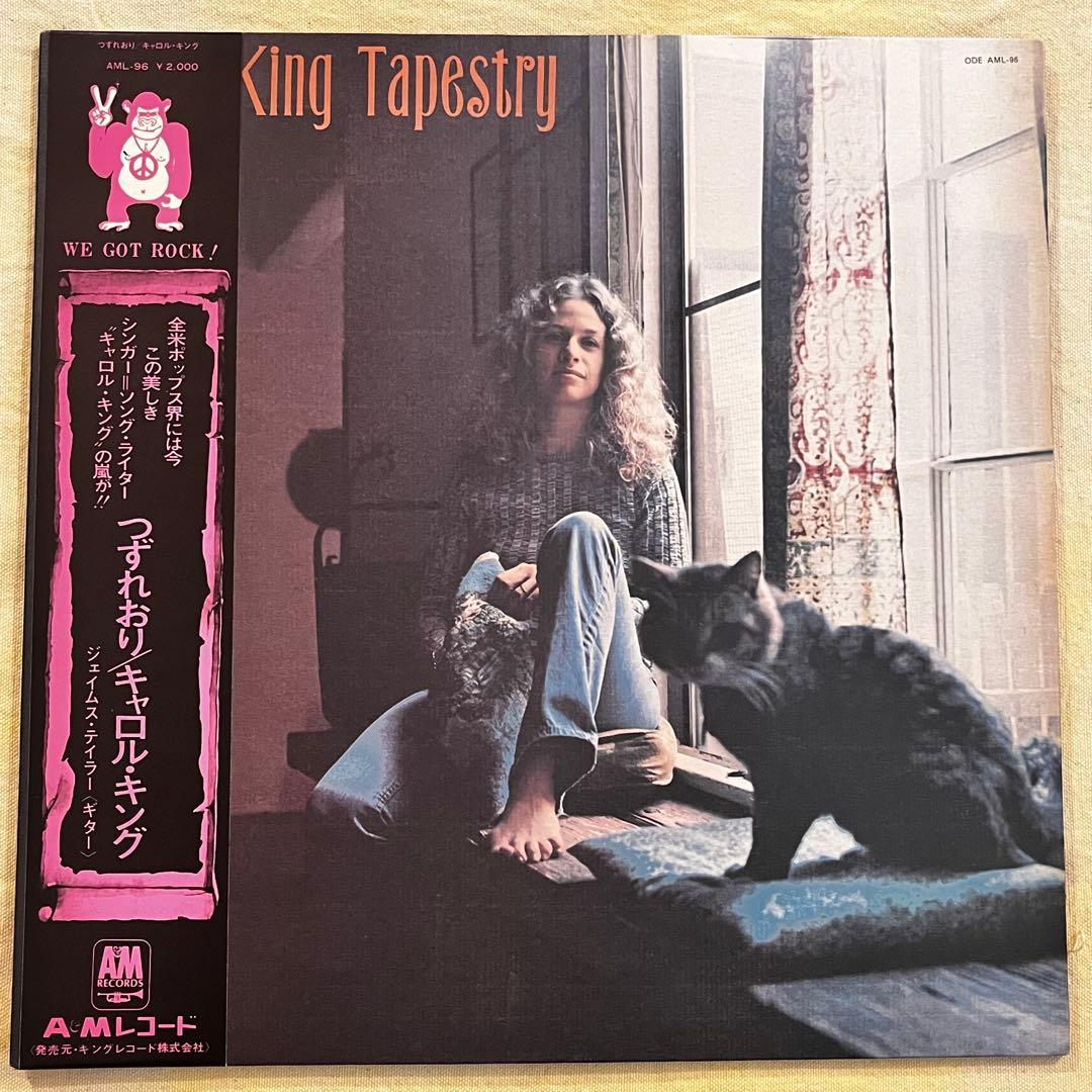 Carole King - Tapestry Vinyl LP Japan AML-96 w/ Obi Singer-Songwriter Classic