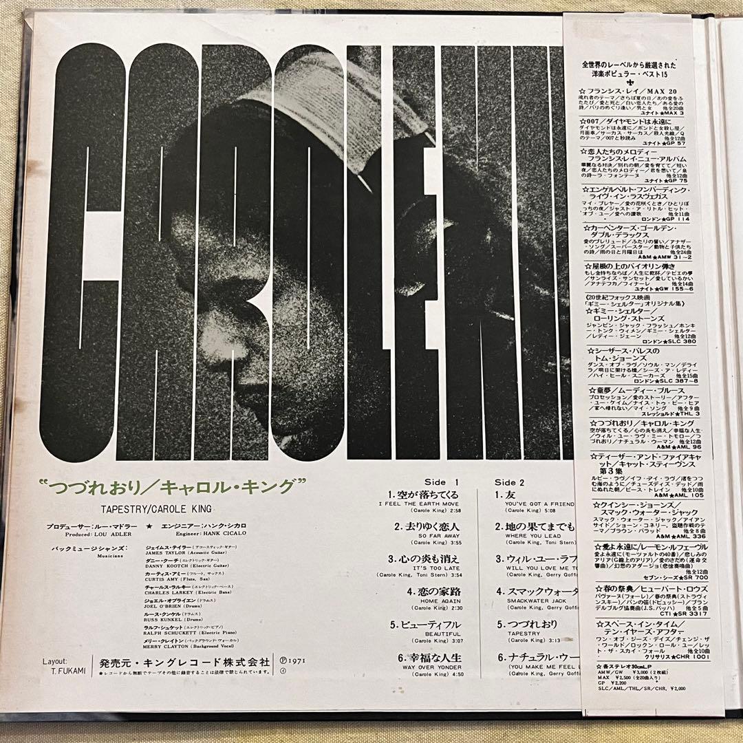 Carole King - Tapestry Vinyl LP Japan AML-96 w/ Obi Singer-Songwriter Classic