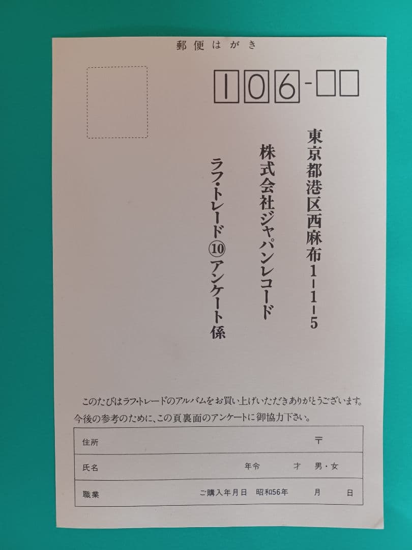 The Raincoats Ody Shape LP with Obi, Lyrics Card, Postcard, Japan Orig, Near Min | Japansoundstore