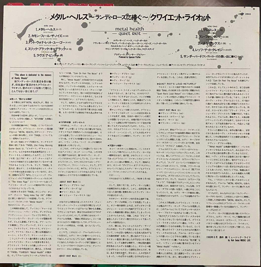 Quiet Riot Metal Health LP Vinyl Near Mint Great Condition | Japansoundstore