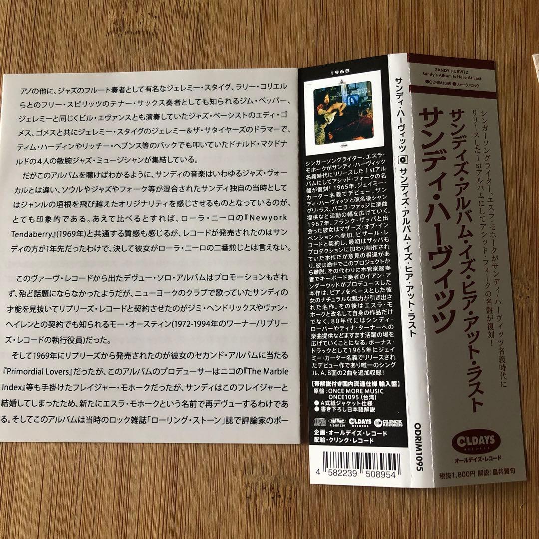 Sandy Hurvitz - Sandy's Album Is Here At Last CD Japan Press with OBI Limited