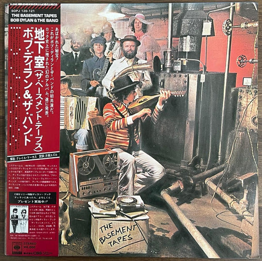 Bob Dylan & The Band Basement LP 1975 Vinyl Record Ocean Blue, EX Condition | Japansoundstore