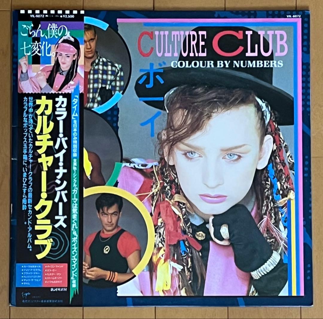 Culture Club Colour by Numbers LP Virgin 1984 NM OBI Linen Wave Record | Japansoundstore