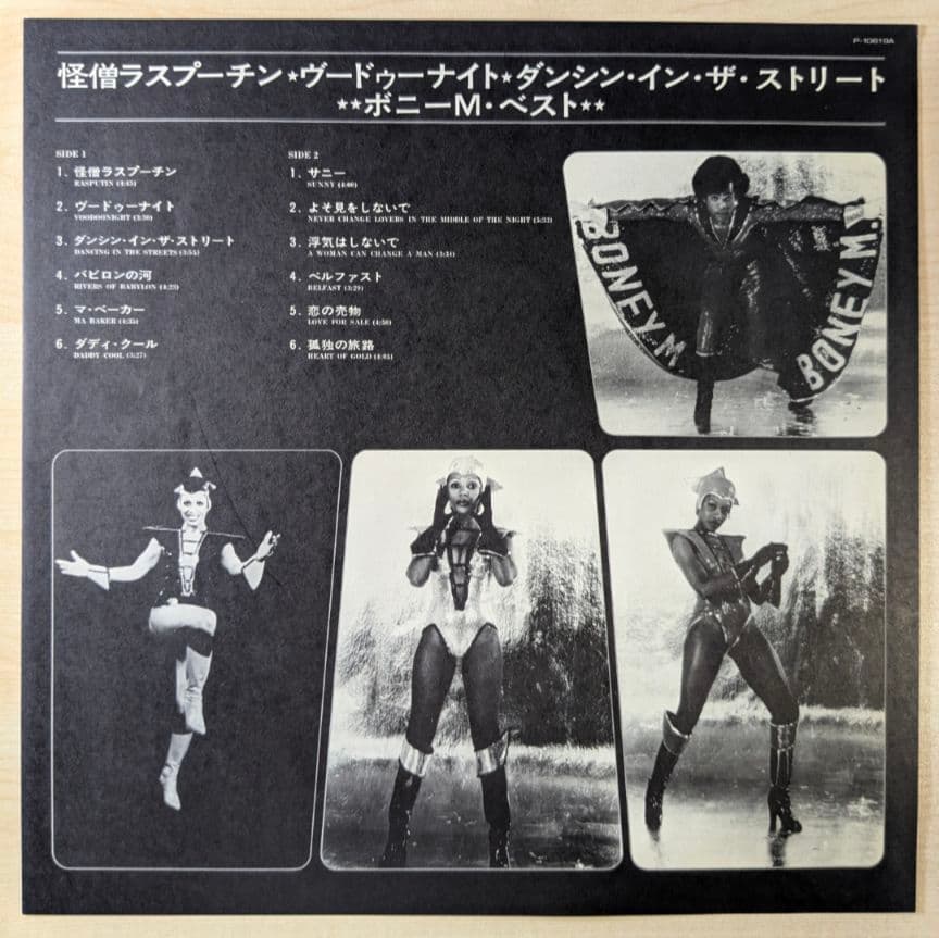 Boney M. Best!! Super Special Album LP Japan Warner-Pioneer P-10619A Disco Vinyl