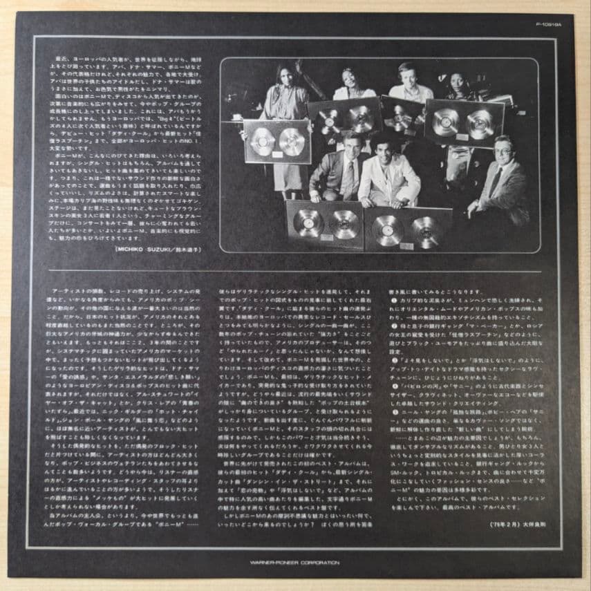 Boney M. Best!! Super Special Album LP Japan Warner-Pioneer P-10619A Disco Vinyl