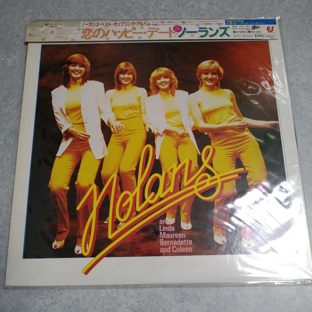 The Nolans - Koi No Happy Date LP Japan Pressing w/ Obi Vinyl Record