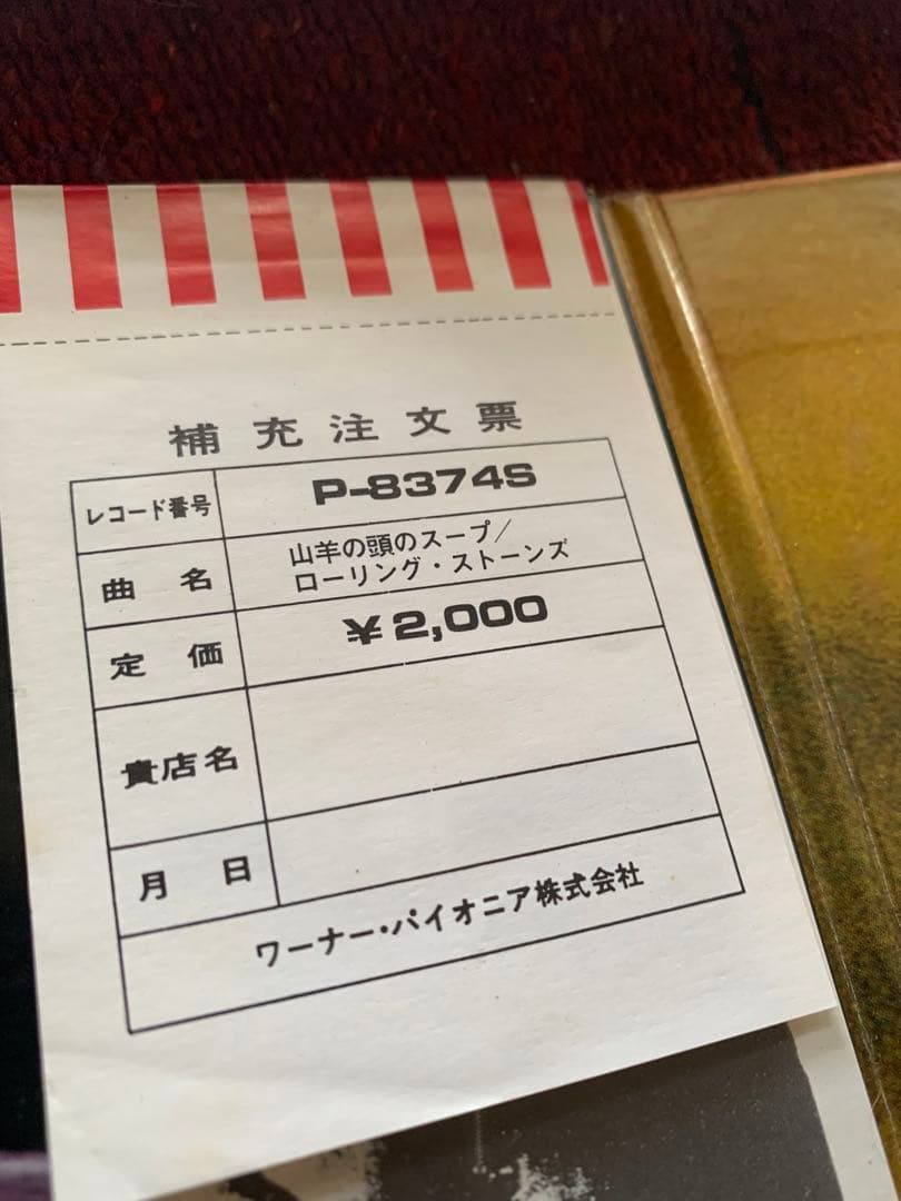 The Rolling Stones - Goats Head Soup LP Japan 1973 Pressing w/ Obi & Liner