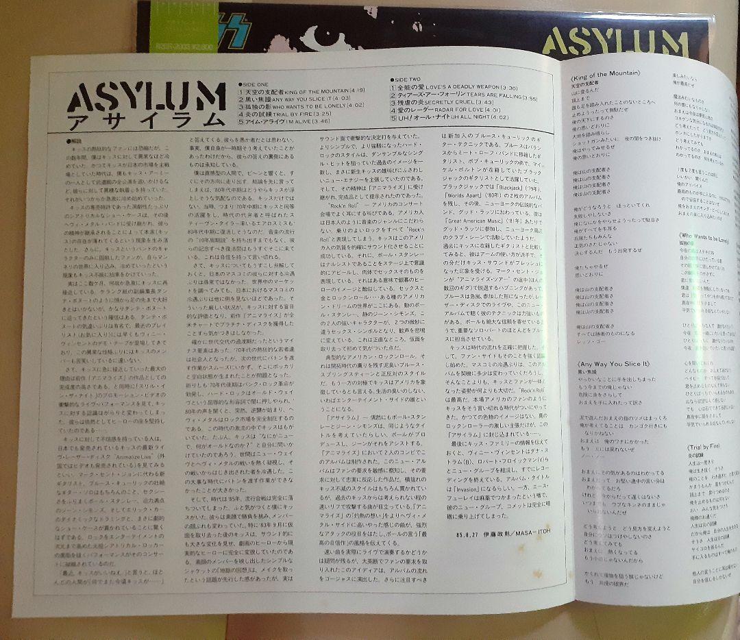 KISS Asylum 1985 Japan Original LP Vinyl Record with Obi First Pressing