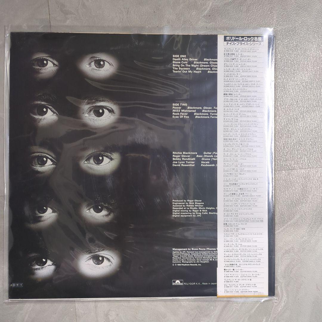 Rainbow Straight Between the Eyes LP Black Vinyl Near Mint Record | Japansoundstore