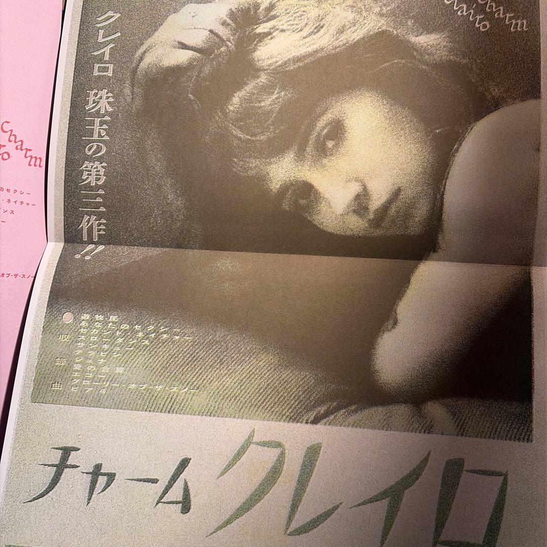 Clairo - Charm (1st Anniversary Japan Edition) Colored Vinyl LP Obi Strip