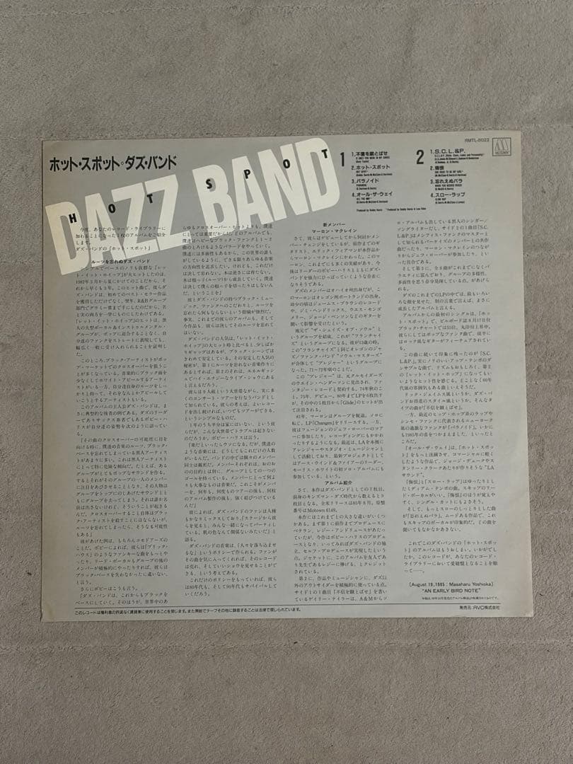 Dazz Band Hot Spot 1980s US Vinyl LP Used Soul Funk Record | Japansoundstore