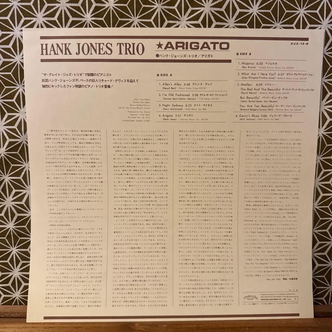 Hank Jones Trio - Arigato Vinyl LP 1977 Japan Jazz Piano KUX-14-G