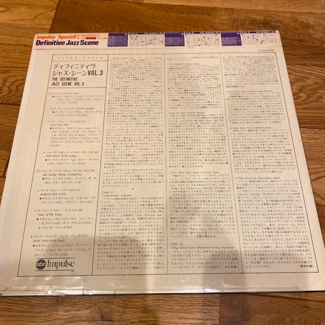 Various - The Definitive Jazz Scene Vol.3 Japan LP Coltrane Shepp Nelson w/Obi