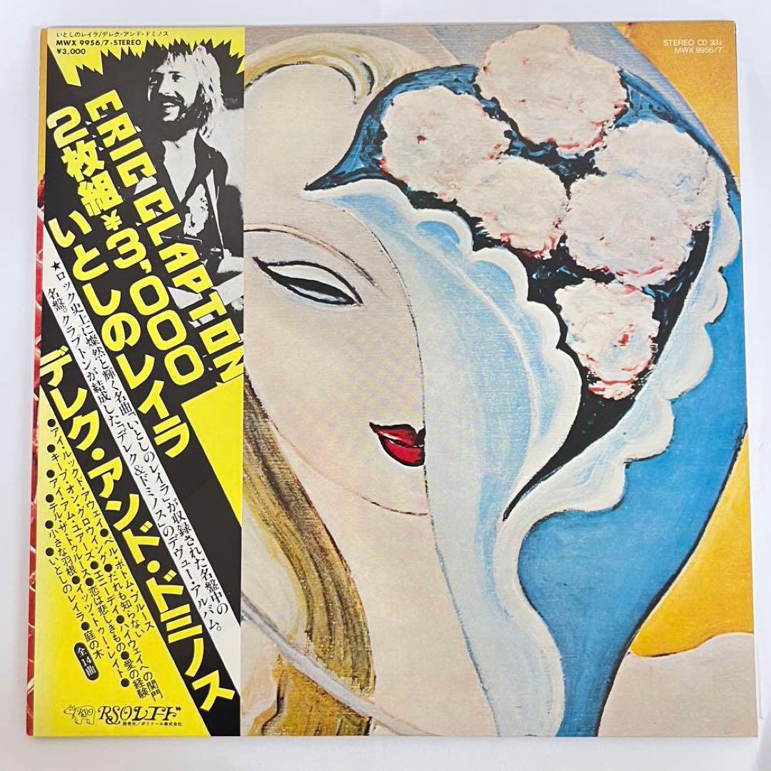 Eric Clapton Layla 2LP Vinyl Record Used, Slight Wear, Japan Import | Japansoundstore