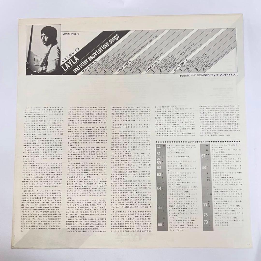 Eric Clapton Layla 2LP Vinyl Record Used, Slight Wear, Japan Import | Japansoundstore