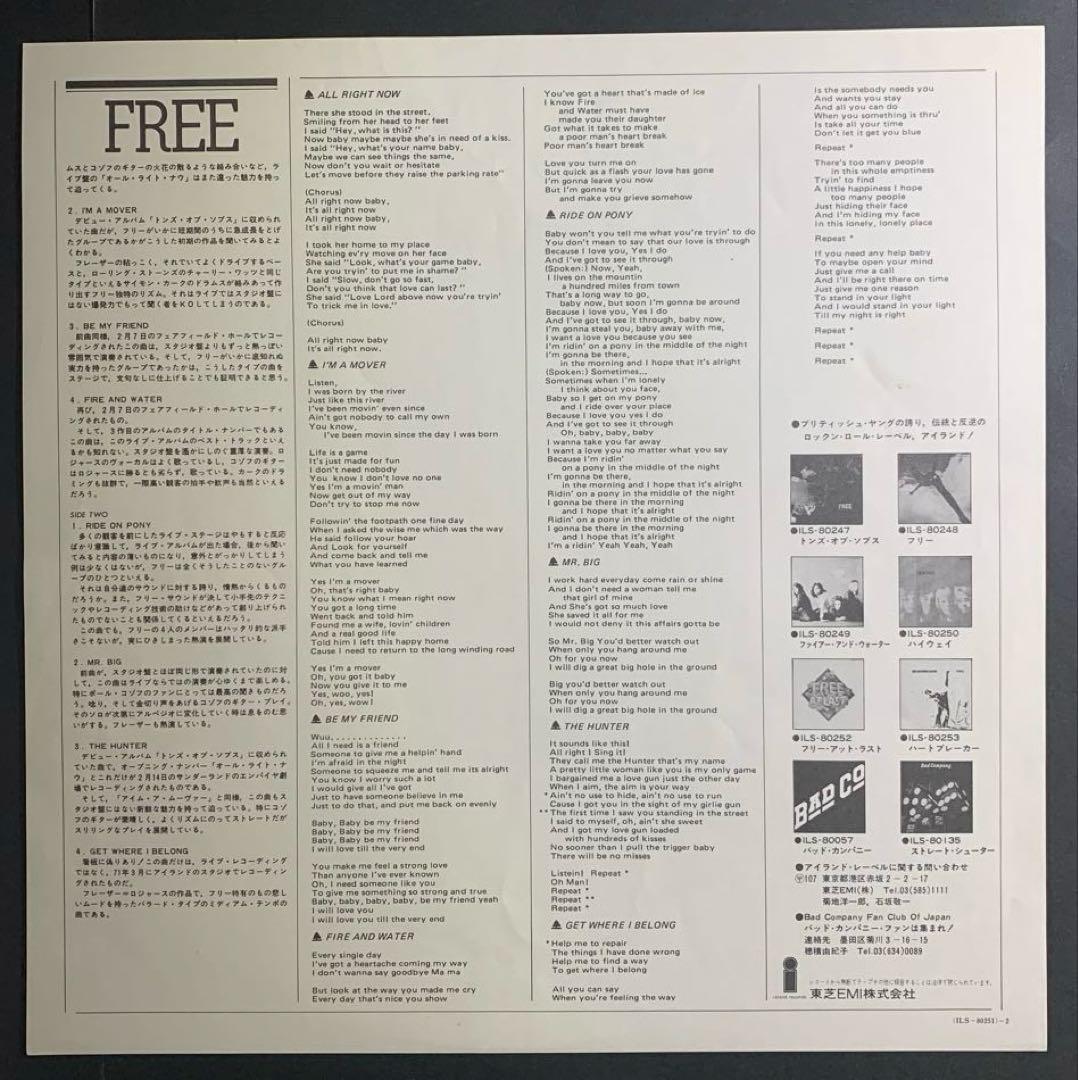 FREE - Free Live! LP 1975 Japan Pressing Island Records Hard Rock Vinyl