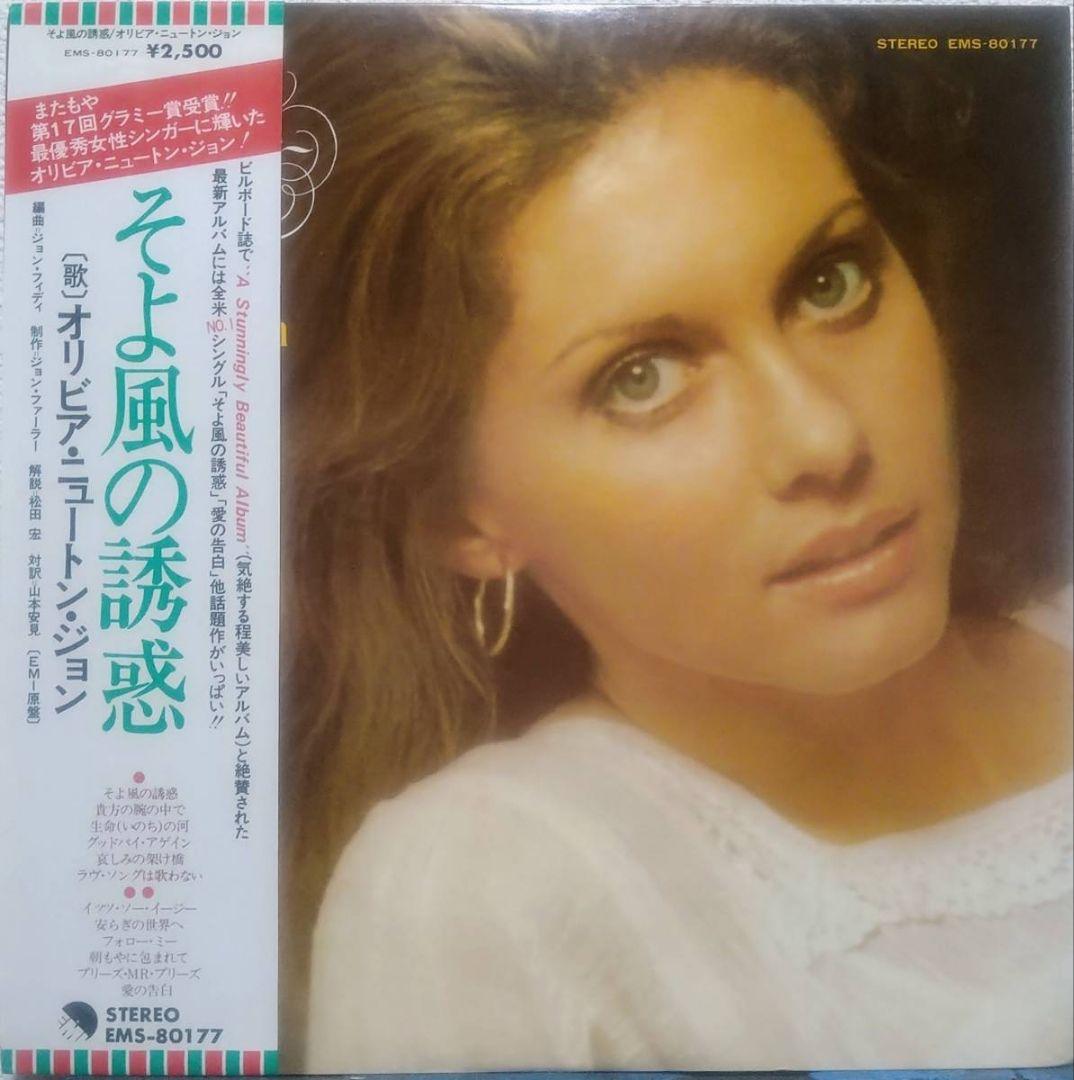 Olivia ton-John Mellow Vinyl LP 1975 Japan Press Used Excellent Condition | Japansoundstore