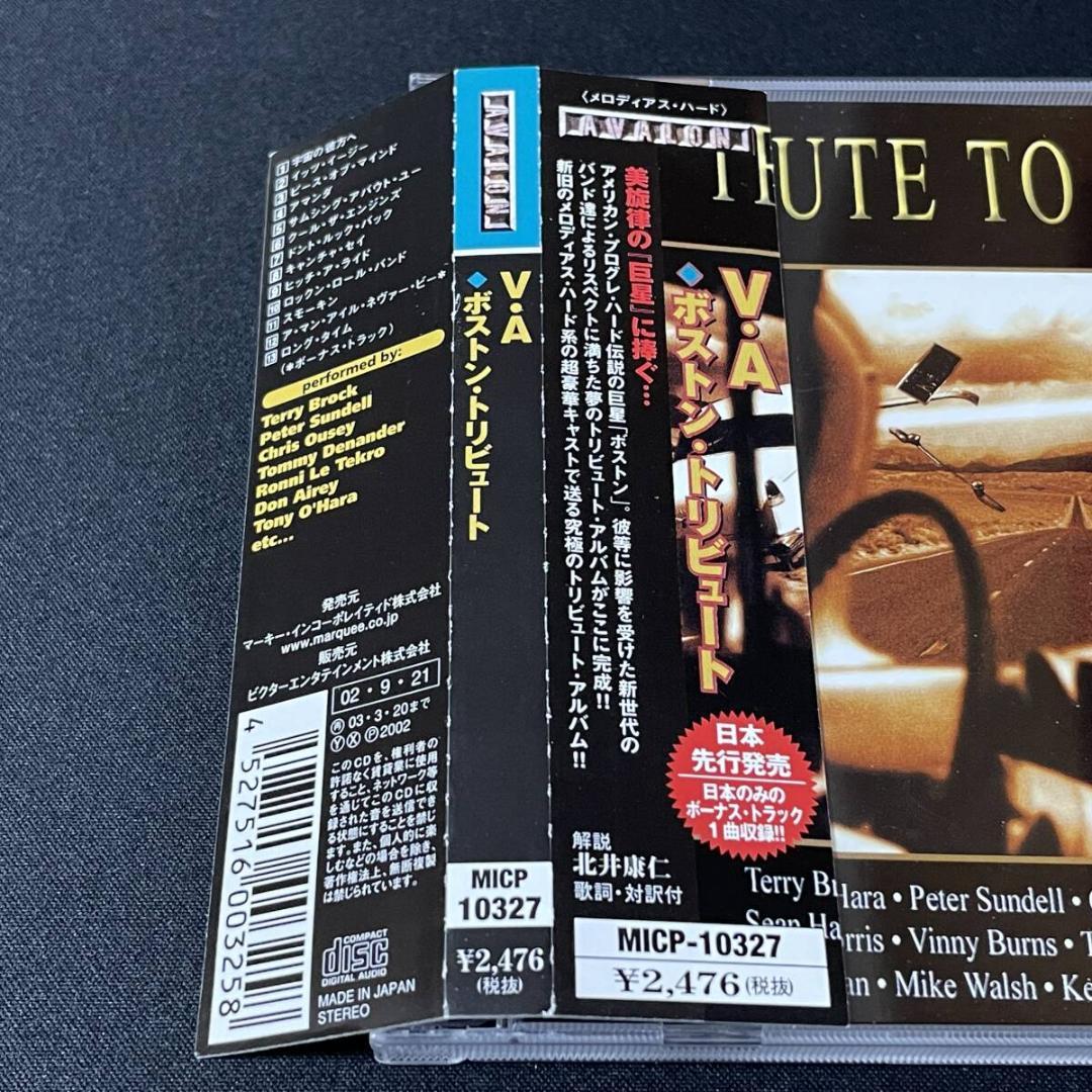 Various Artists Tribute to Boston CD Japan Press with OBI 2002 MICP-10327