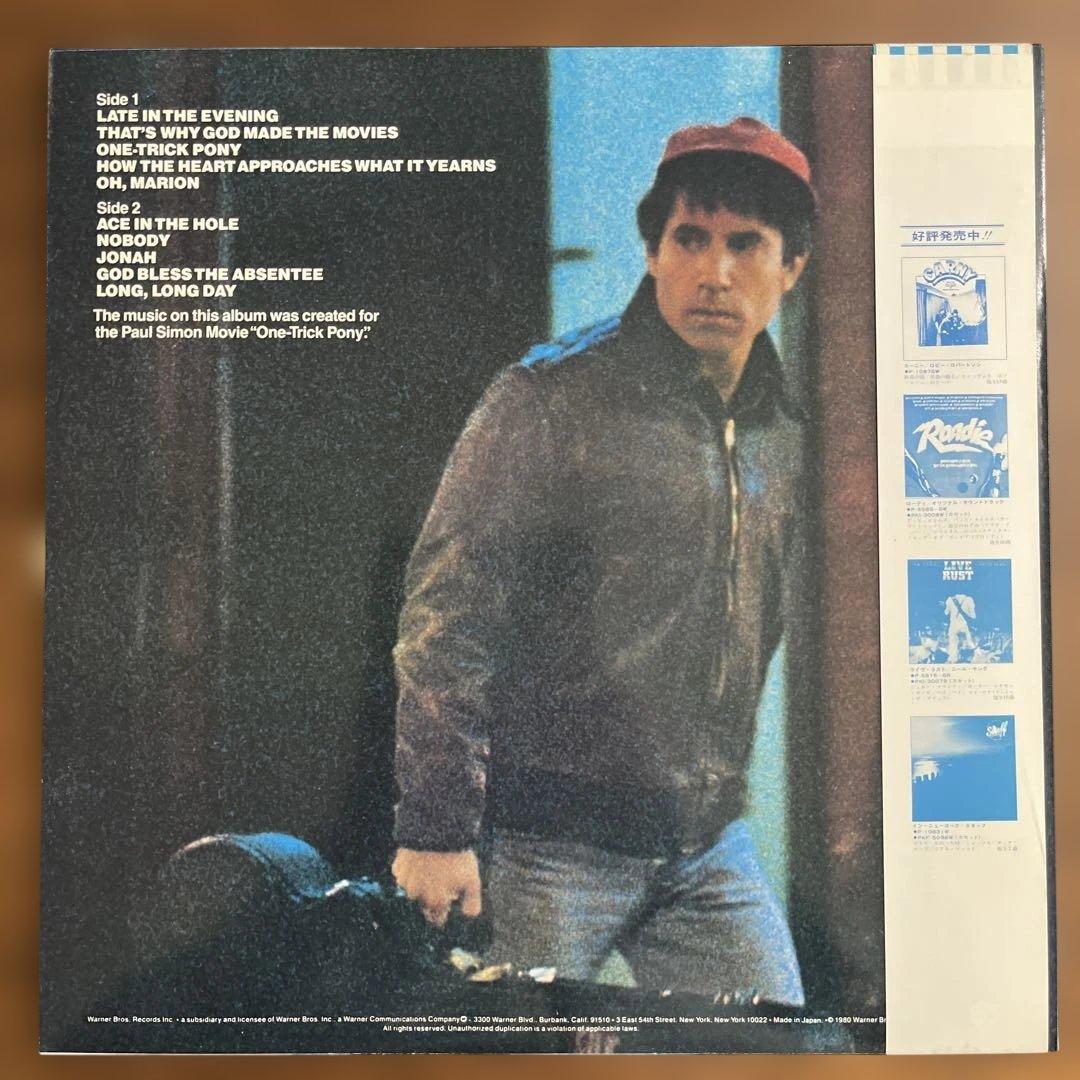 Paul Simon - One-Trick Pony Vinyl LP Japan Pressing w/ Obi & Inserts