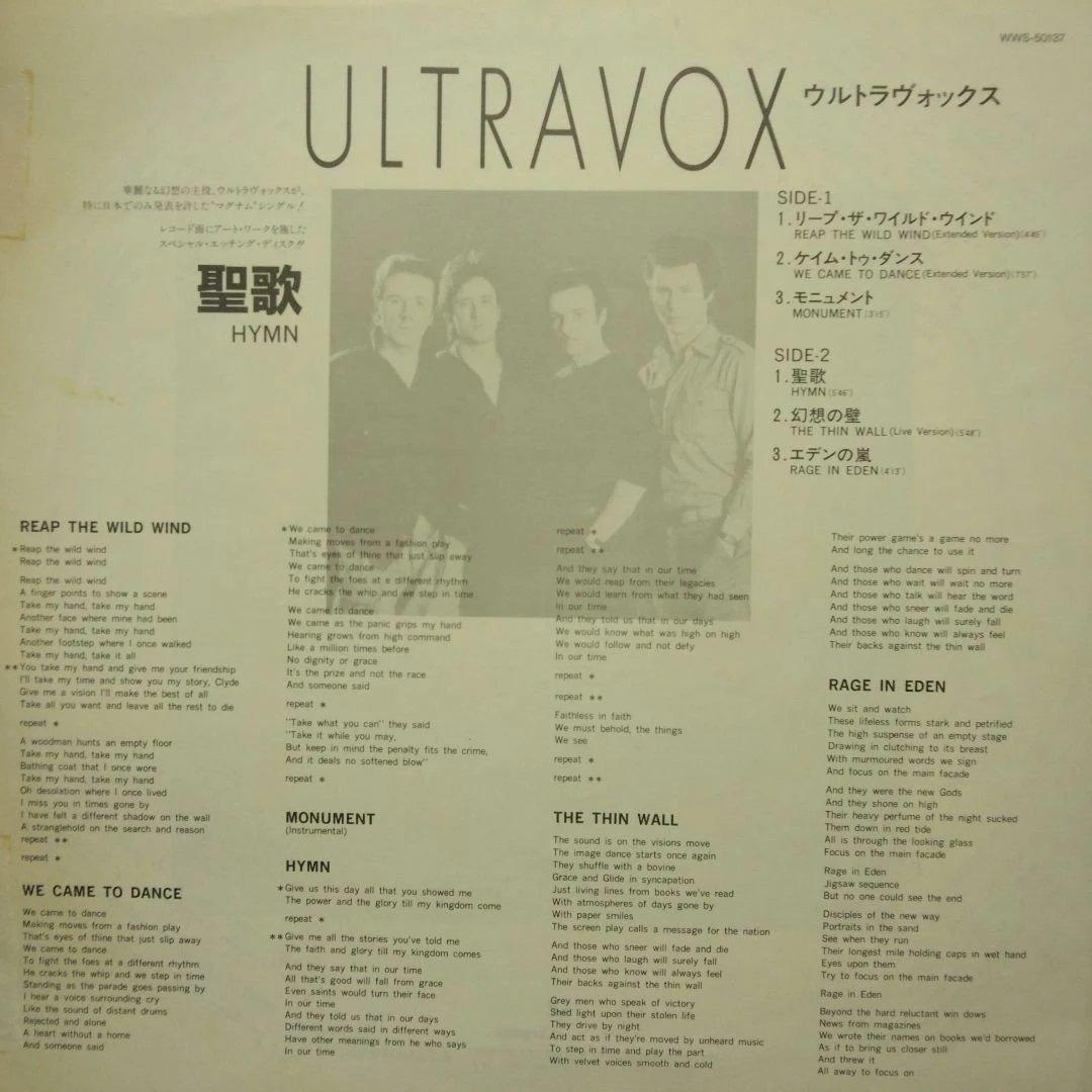 Ultravox - Hymn - Rare Japanese Etched Vinyl Mini LP 1982 WWS-50137