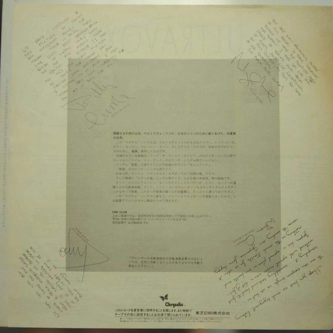 Ultravox - Hymn - Rare Japanese Etched Vinyl Mini LP 1982 WWS-50137