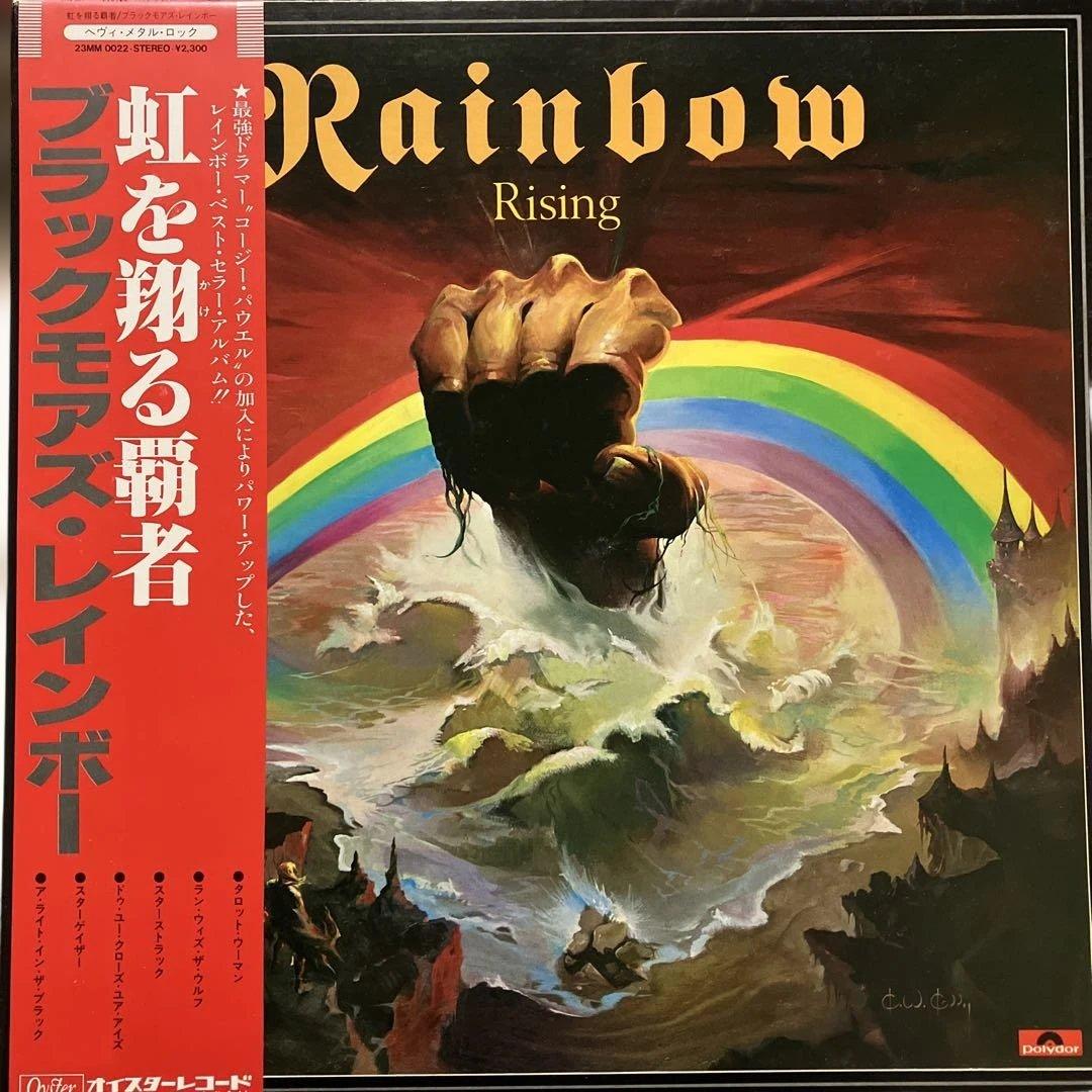 Rainbow - Rising LP Japan Pressing w/ Obi Hard Rock Vinyl Record