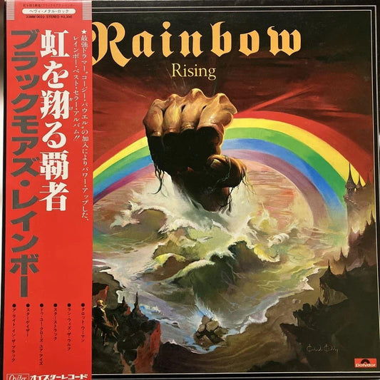 Rainbow - Rising LP Japan Pressing w/ Obi Hard Rock Vinyl Record
