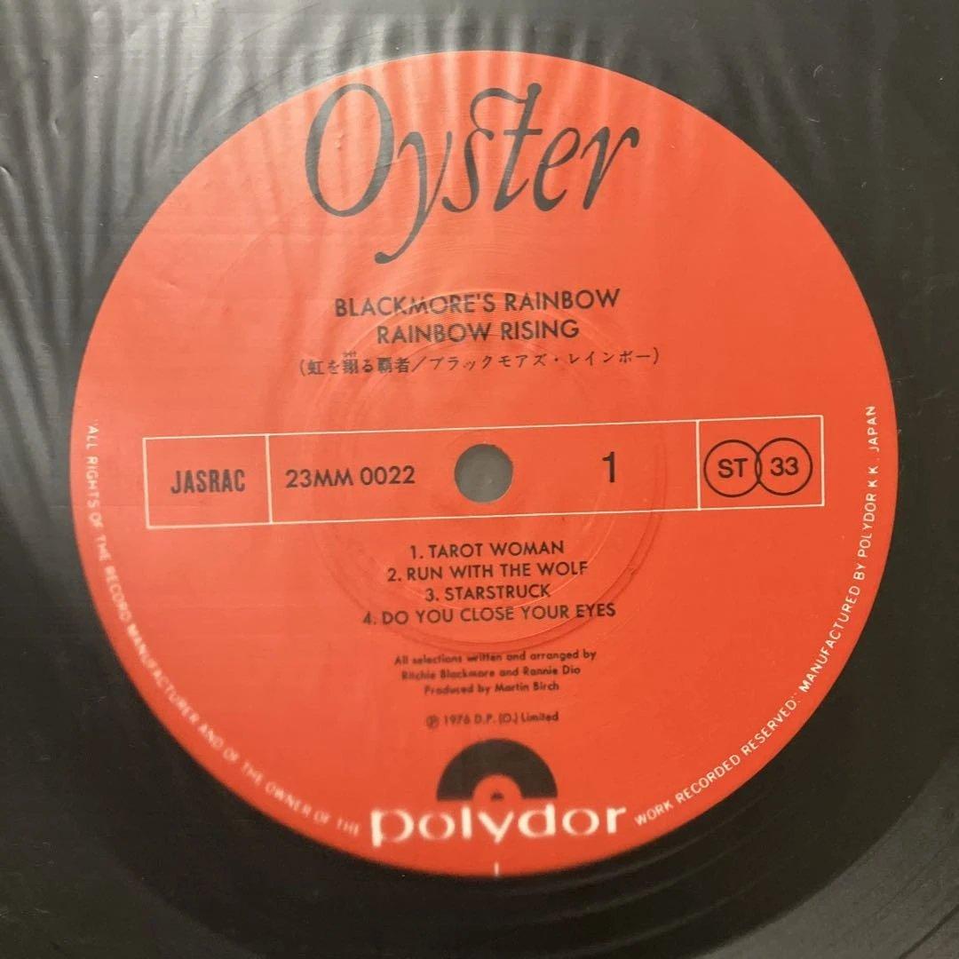 Rainbow - Rising LP Japan Pressing w/ Obi Hard Rock Vinyl Record