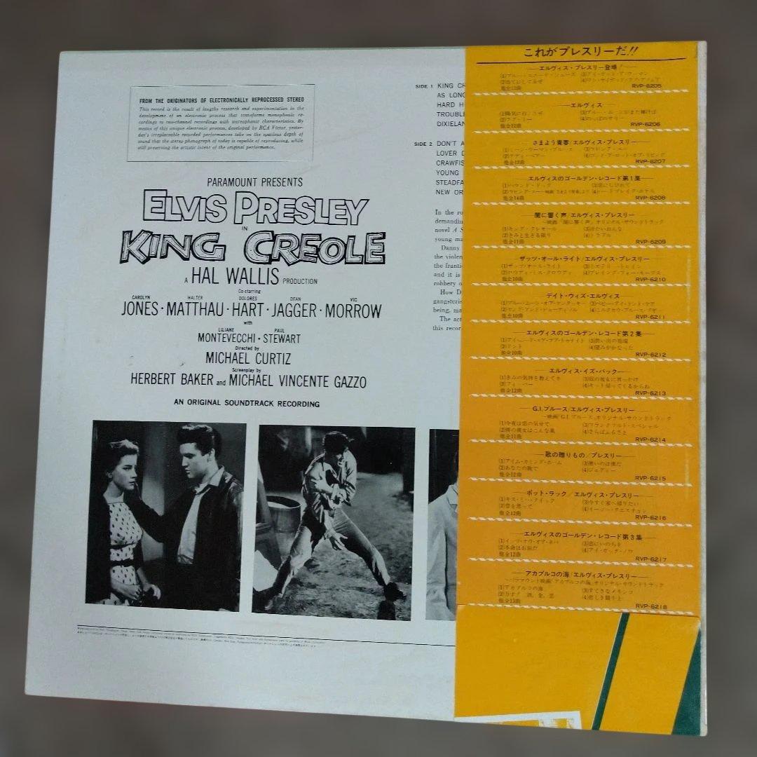 Elvis Presley King Creole LP 1977 Japan Pressing RVP-6209 w/ Obi Vinyl Soundtrac