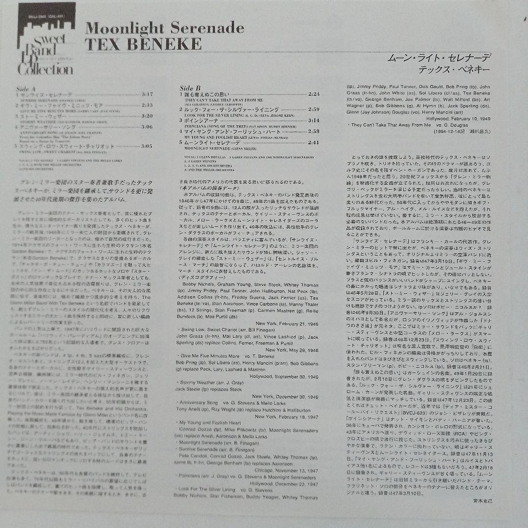 Tex Beneke - Moonlight Serenade LP Japan Import Vinyl RCA Camden Jazz Big Band