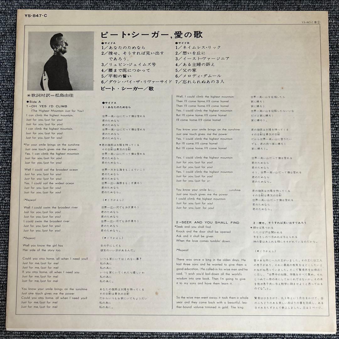 Pete Seeger - Waist Deep In The Big Muddy and Other Love Songs Vinyl LP Japan
