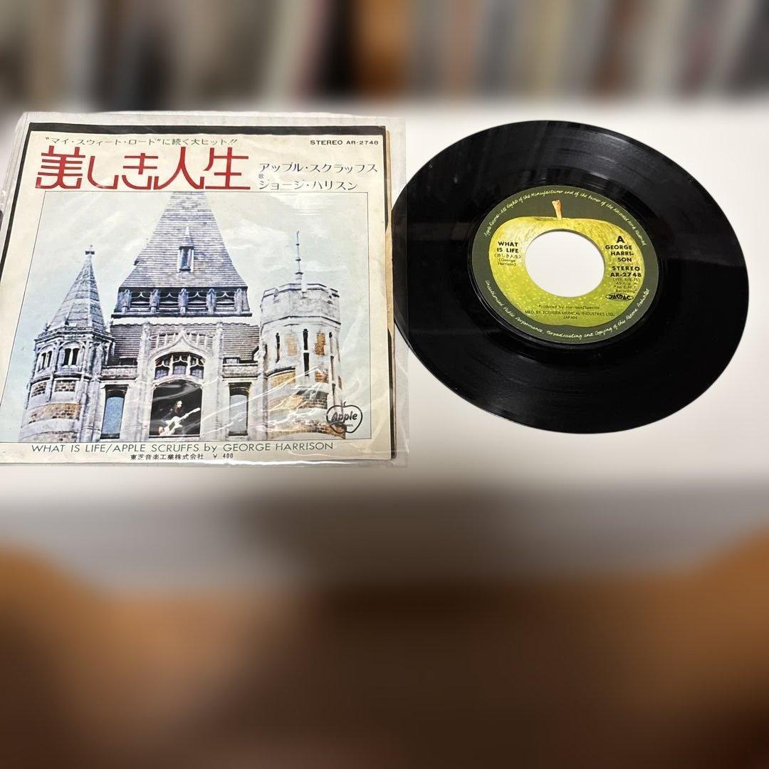 George Harrison - What Is Life / Apple Scruffs 7" Single Japan Apple AR-2748