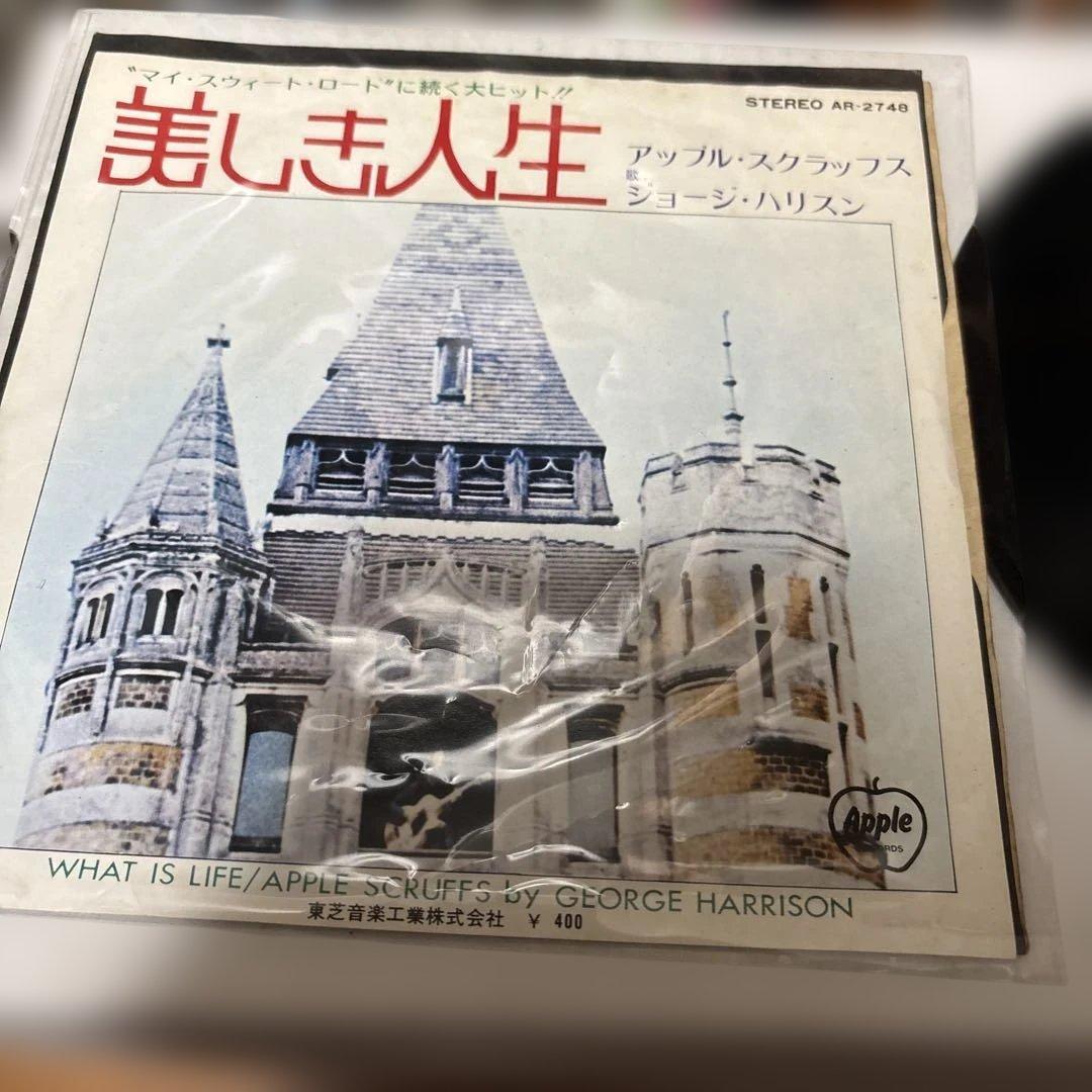 George Harrison - What Is Life / Apple Scruffs 7" Single Japan Apple AR-2748