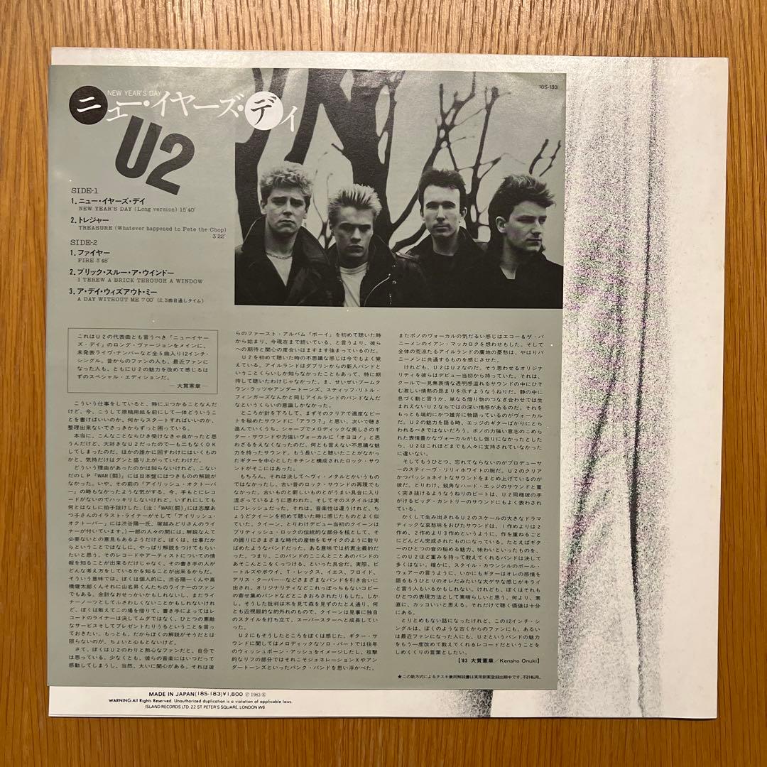 U2 Year's Day Japan 12" EP w/ Obi - Rare Classic 1983 Pressing