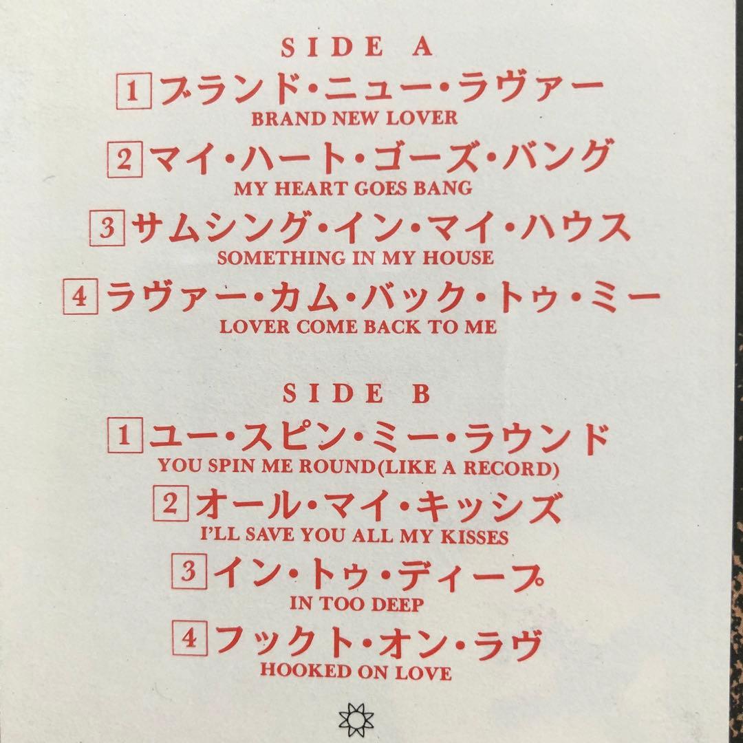 Dead Or Alive - Rip It Up LP Japan 1987 Tour Commemorative Edition Vinyl Record